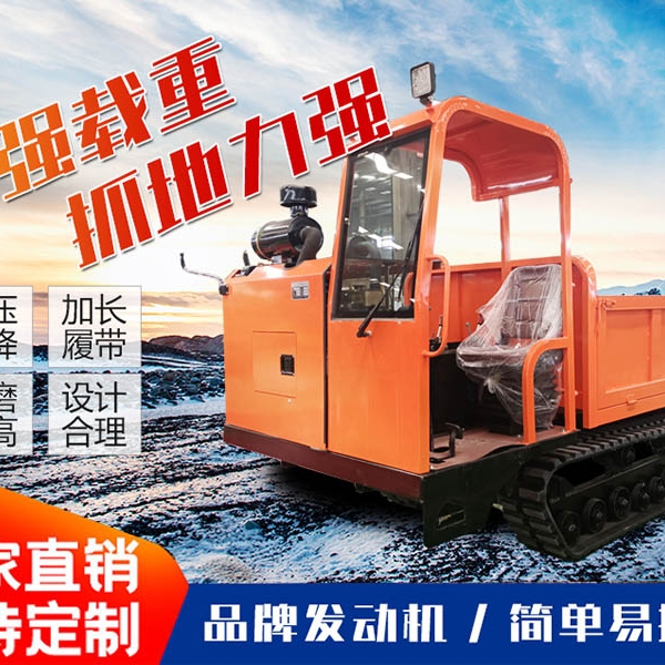 5吨履带运输车