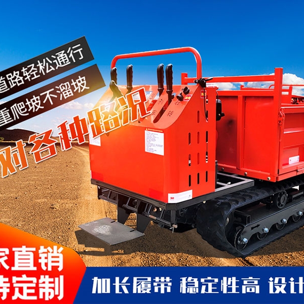 1.2 吨履带运输车