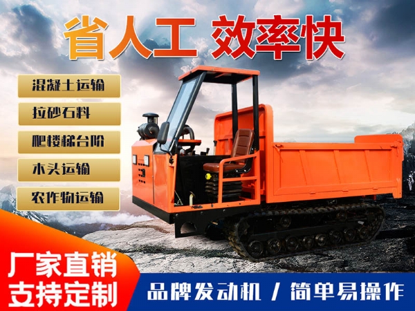 6吨履带运输车