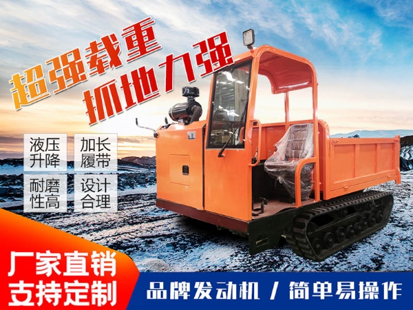 5吨履带运输车