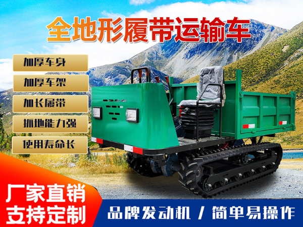 座驾2 吨履带运输车