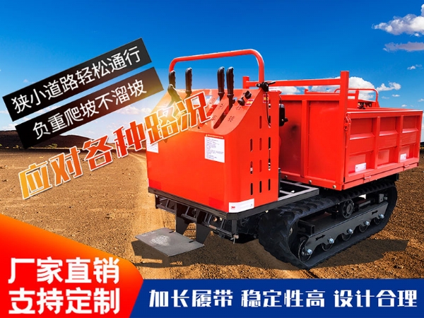 1.2 吨履带运输车