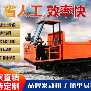 6吨履带运输车