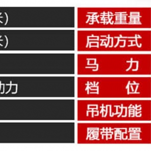 6吨履带运输车