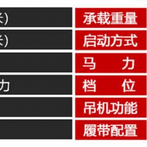 5吨履带运输车