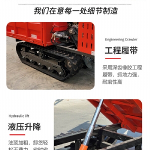 5吨履带运输车