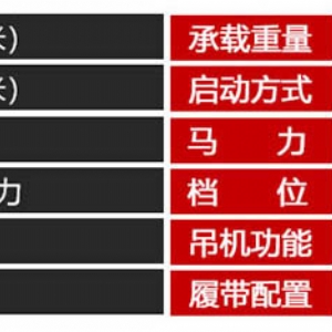 4吨履带运输车