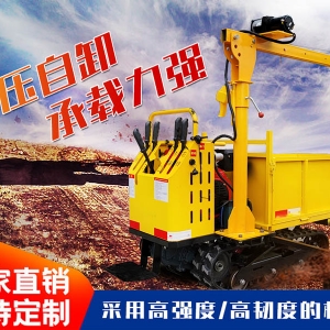 1吨履带运输车