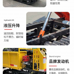 1吨履带运输车