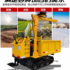 1吨履带运输车